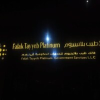 Falak-Tayyeb Falak-Tayyeb
