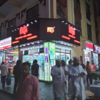 Foji Foji